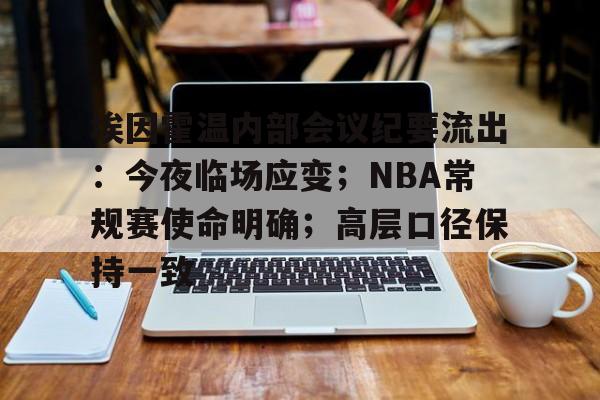  nba怀斯曼 -lol投注